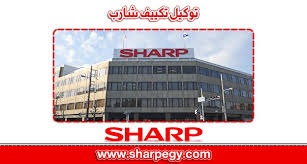 ارقام و عناوين توكيل تكييف شارب بالاسكندرية التوصيل والتركيب مجانا 01111160124