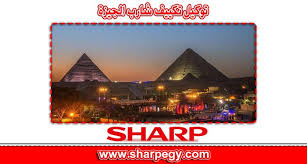 توكيل تكييف شارب الجيزة / موقع تكييفات sharp
